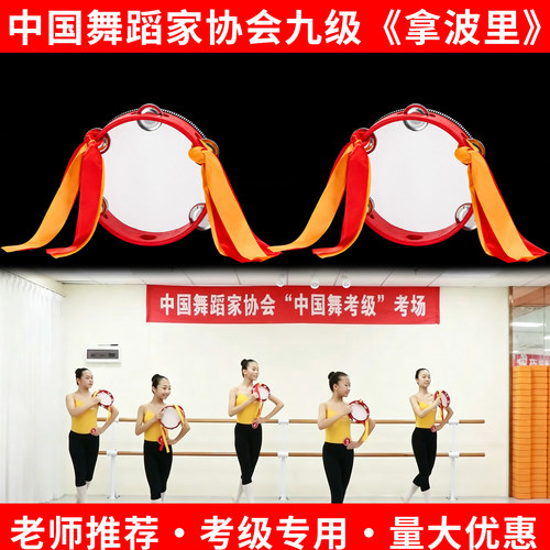 九级拿波里舞蹈考级专用鼓
