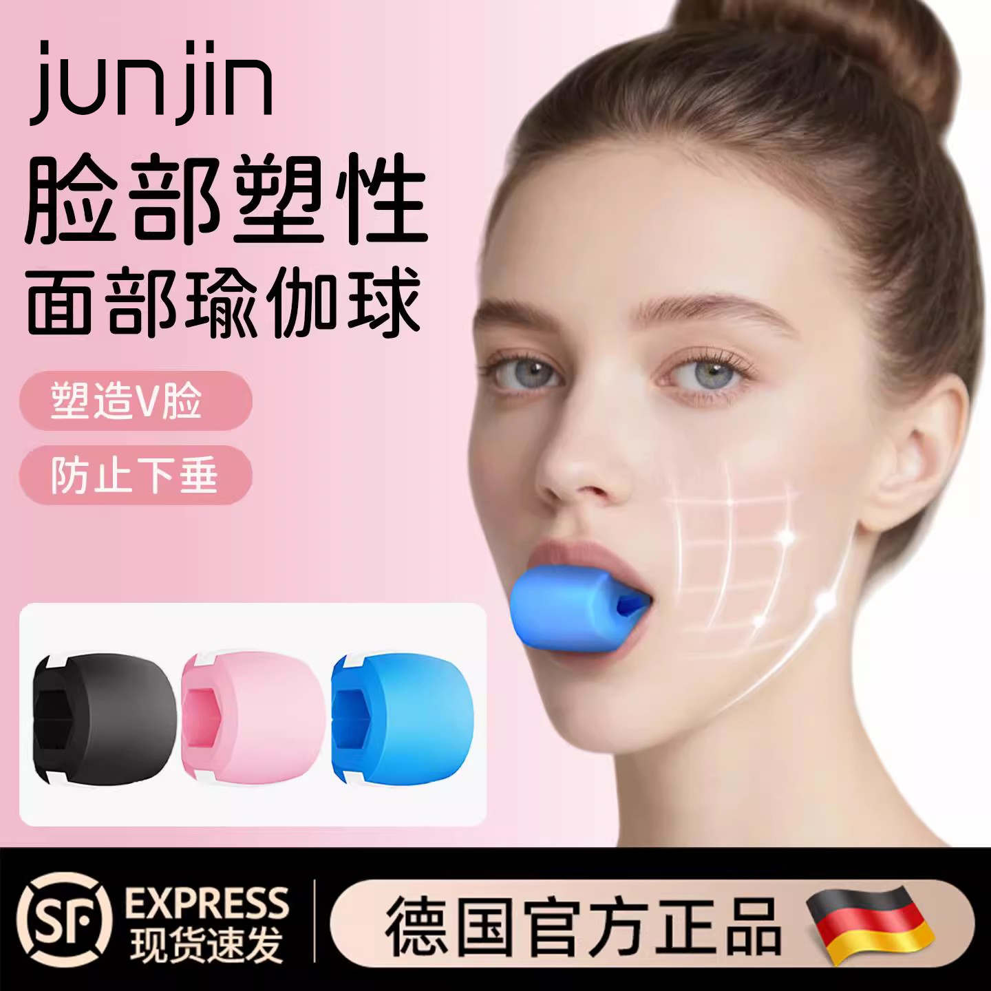 面部瑜伽球训练器咬肌外轮廓