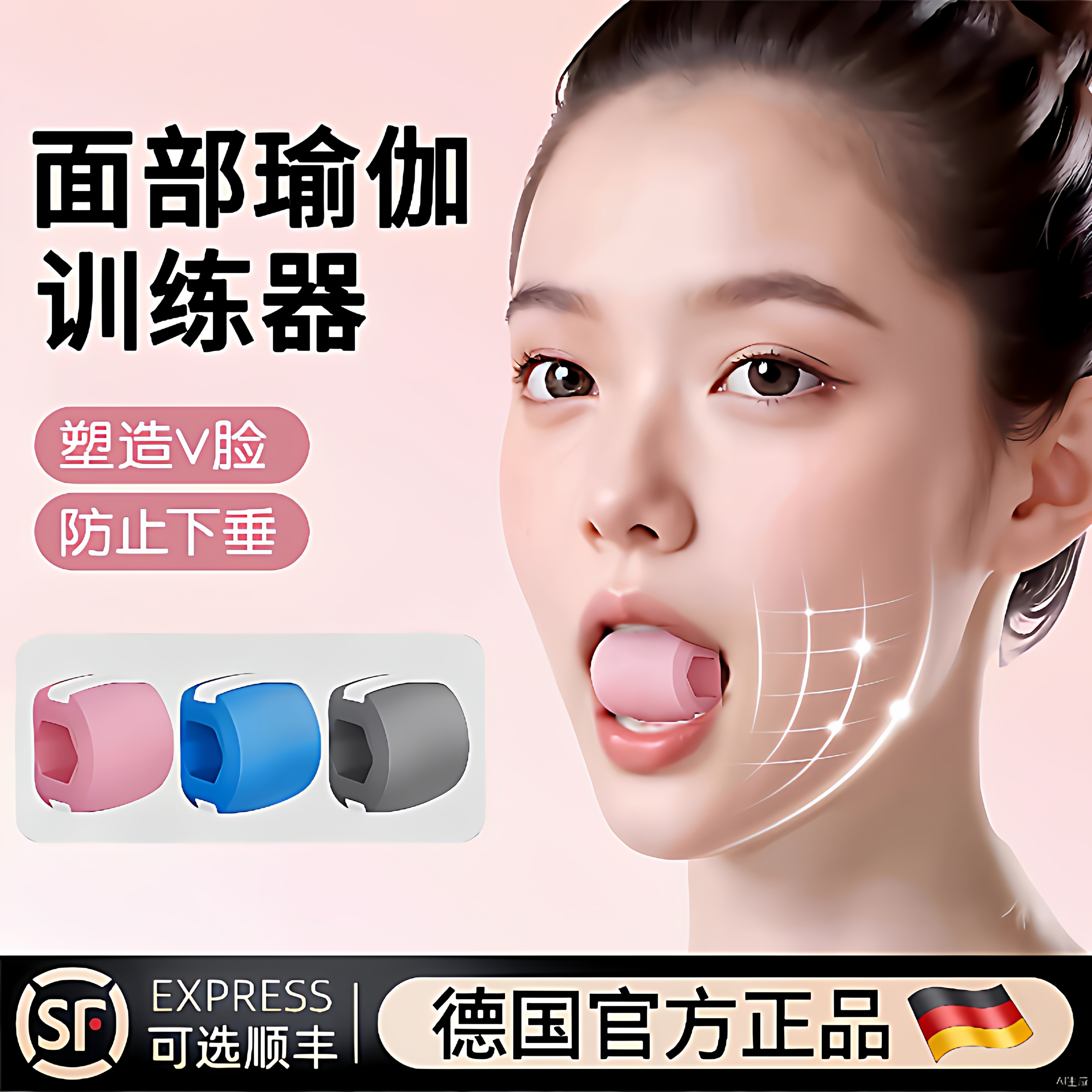 面部瑜伽球训练器锻炼咬肌