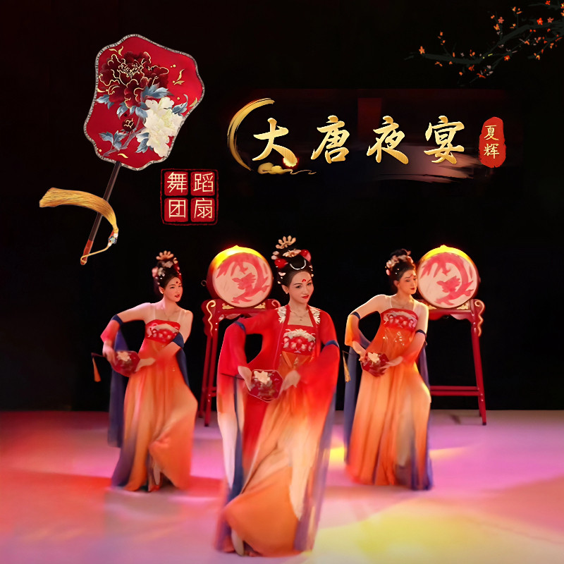 大唐夜宴同款古风团扇舞蹈专用图片