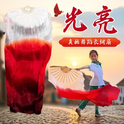 光亮舞蹈专用酒红色渐变长绸扇