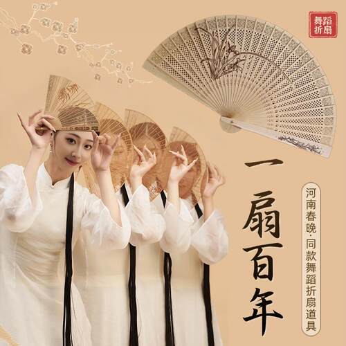 扇子折扇中国风舞蹈专用一扇百年
