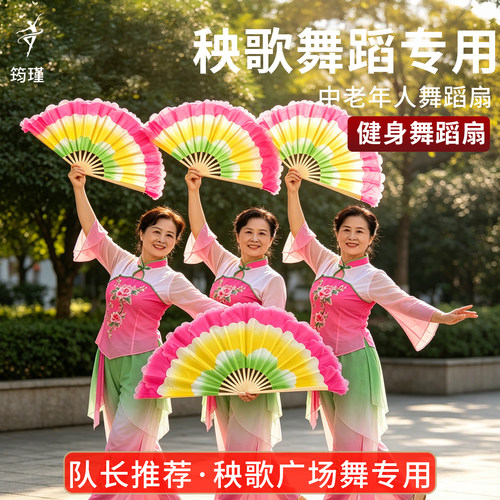 广场舞跳舞专用秧歌舞蹈扇子