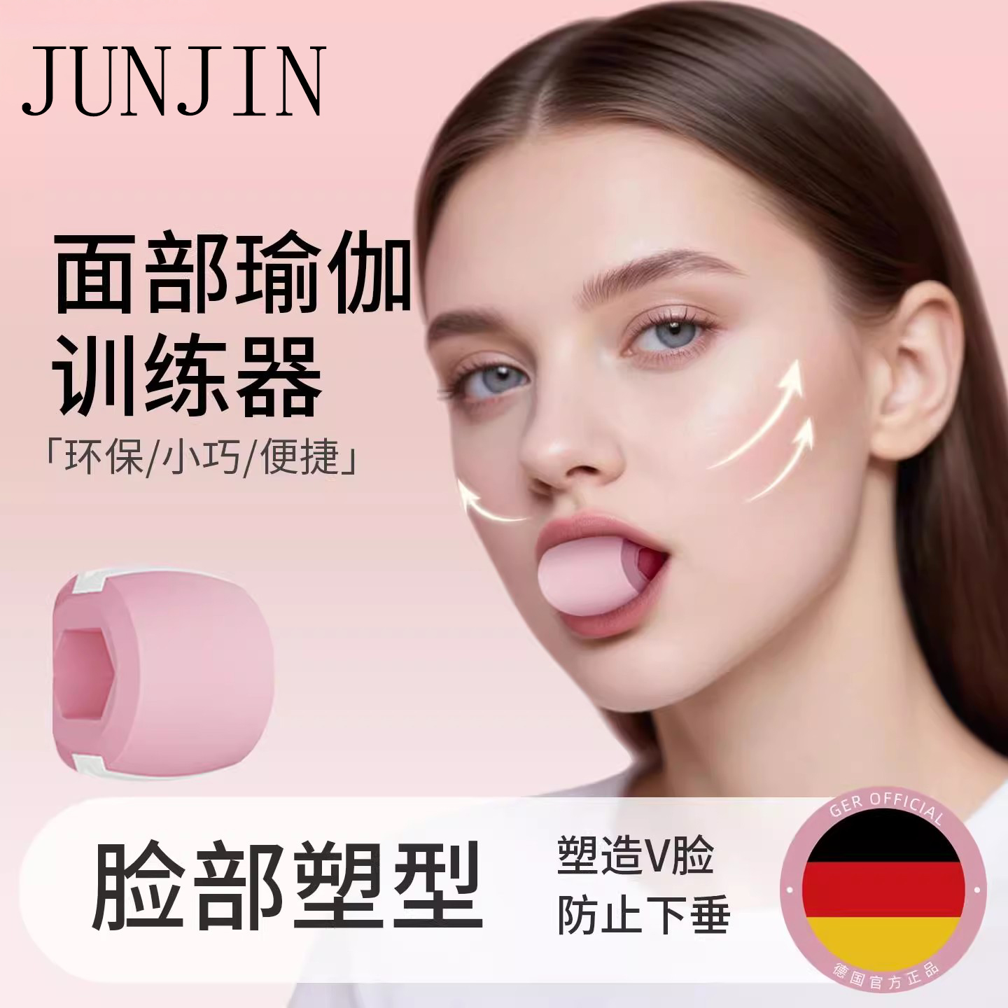 咬肌面部瑜伽球训练器合肉