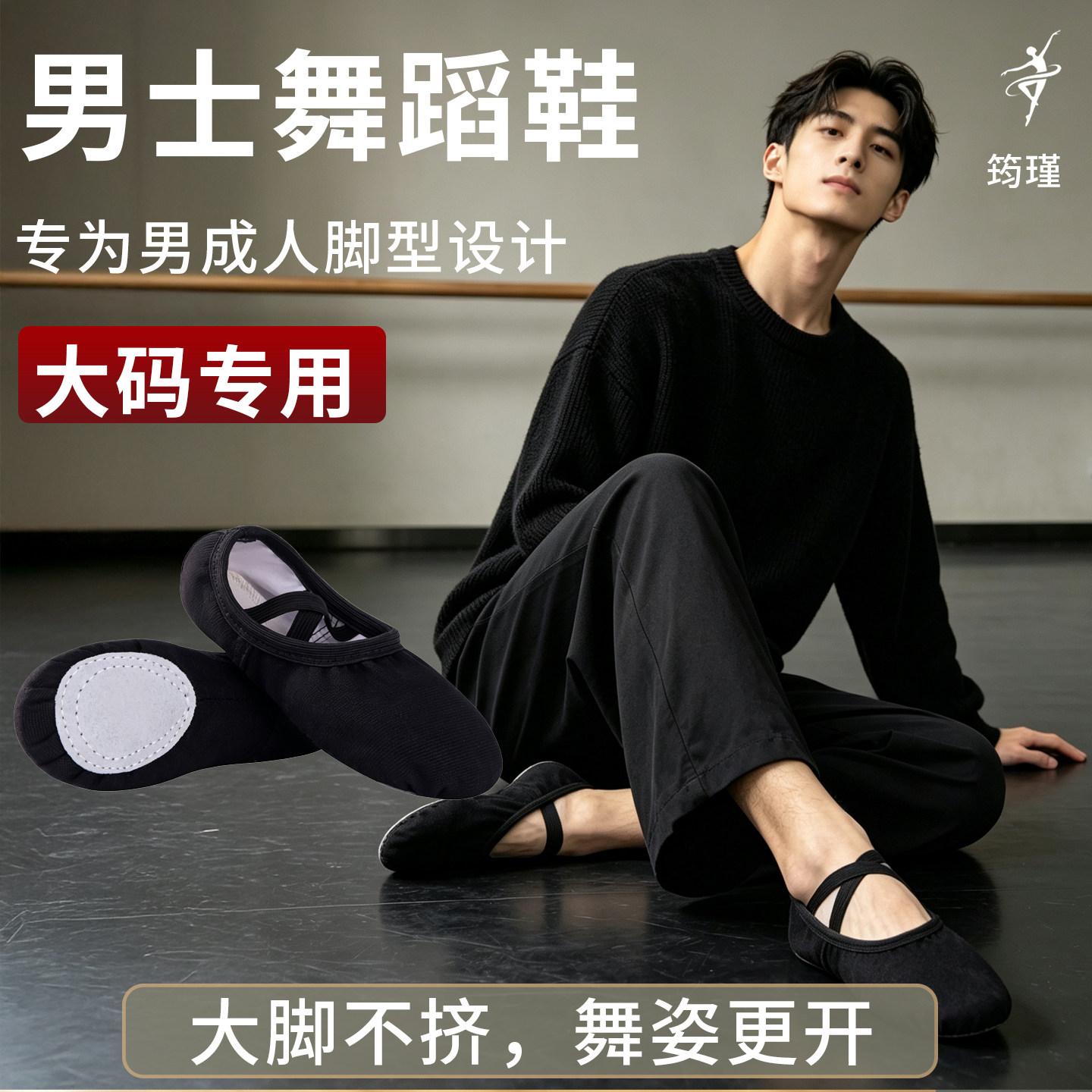 2026新款男士舞蹈鞋大码成人跳舞图片