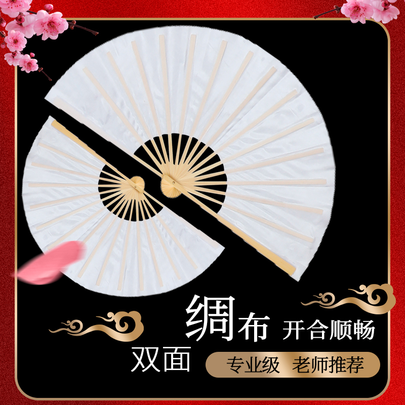 舞蹈扇子纸扇书生功夫扇双面中国风民间跳舞红色扇子10寸表演道具