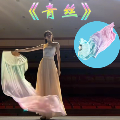 抖音青丝原版长绸扇子舞蹈道具