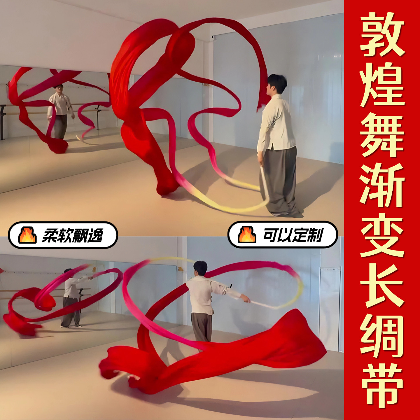 敦煌飞天舞长彩绸舞蹈手持棒定制飘带长绸渐变超长古典舞跳舞专用,运动/瑜伽/健身/球迷用品,更多舞蹈配饰,淘宝优惠券,粉丝福利购,淘宝优惠卷