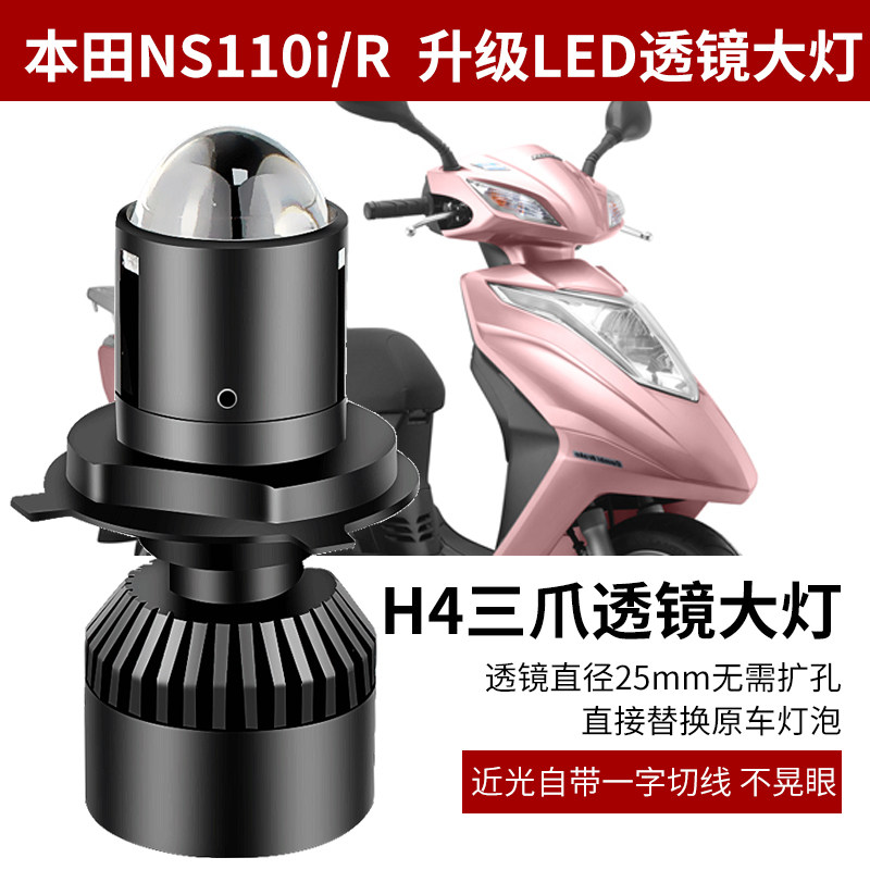 改装灯泡透镜劲战低功率高亮度H4