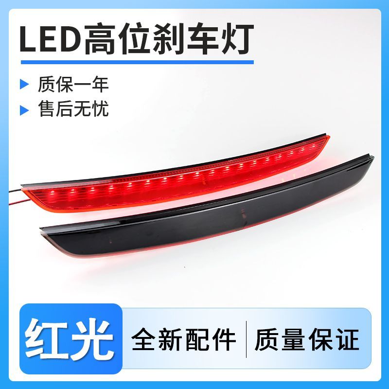 适用07-14款奥迪MK2 TT TTS高位刹车灯LED制动信号灯后刹车灯改装