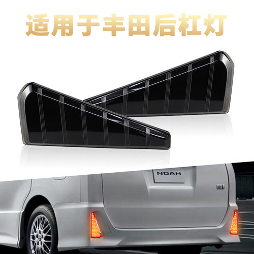 后包围改装后雾灯尾灯劲战后杠灯