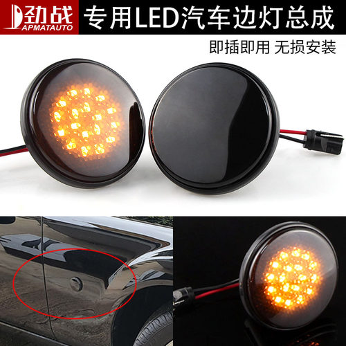 适用马自达MAZDA MX5 NA MK1/2/3 Miata转向叶子板LED侧边信号灯