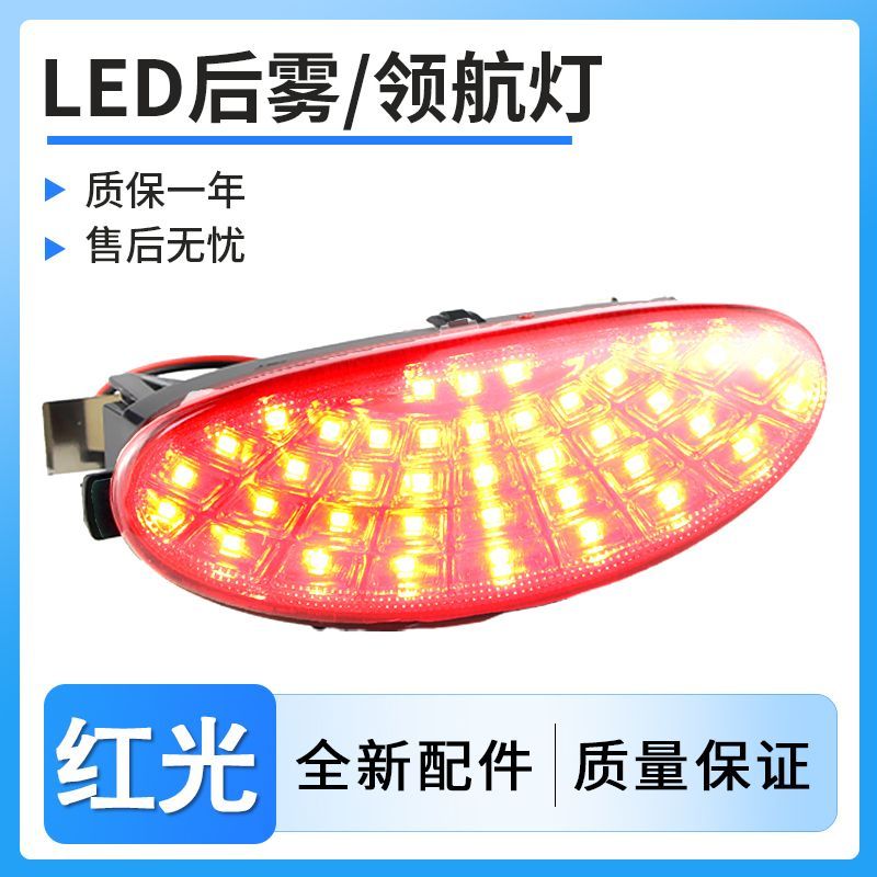 适用标致206 206cc 改装led领航灯巡航灯刹车后杠灯后雾灯警示灯