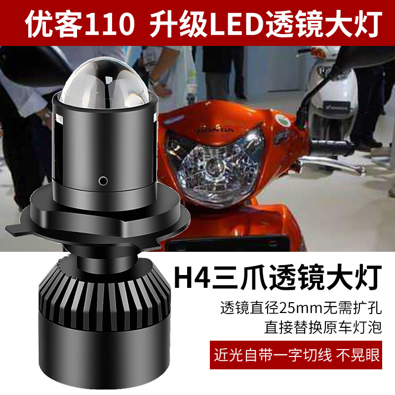 灯泡改装配件劲战低功率高亮度H4