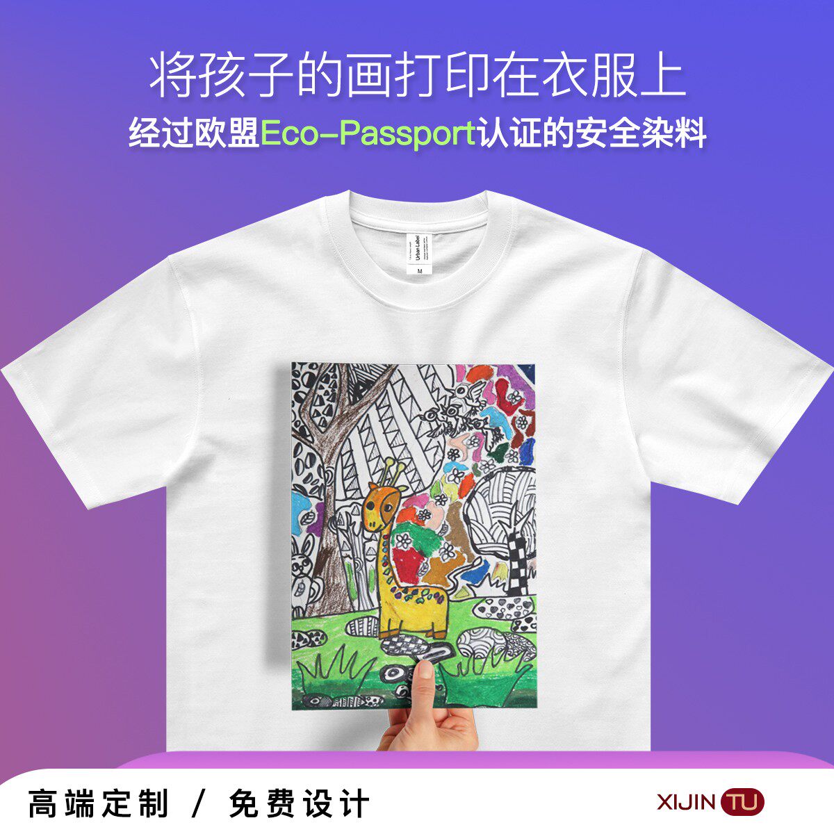 儿童手绘画画T恤定制diy印图案照片亲子装幼儿园班服纯短袖直喷