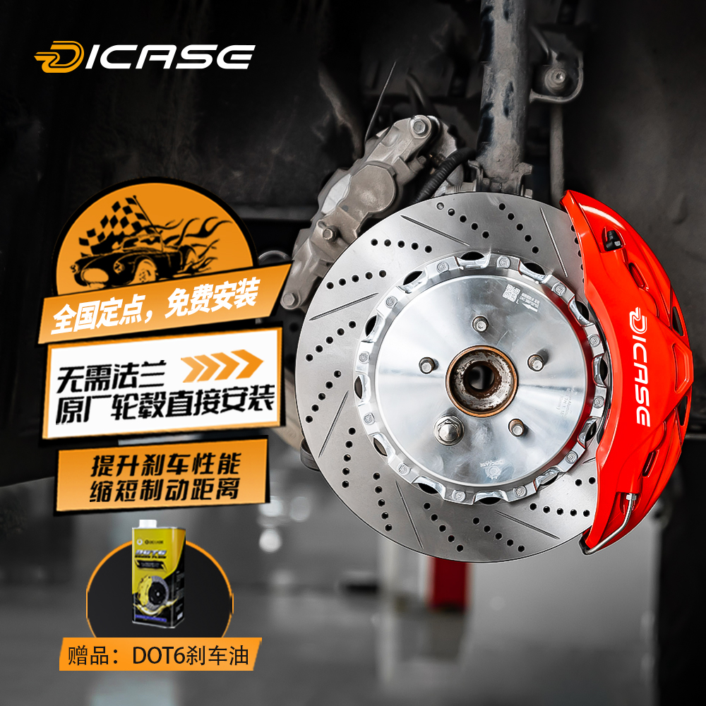 DICASE迪卡司DR系列刹车卡钳