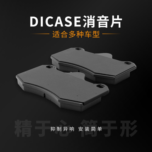 消音片适用于ap9440 8520 8530 9040 5200 9200刹车片消声垫片