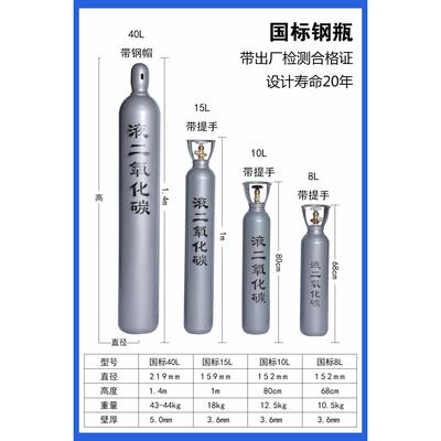 小型氩弧焊便携式氩气瓶8L10L12L14L小钢瓶氮气氧气二氧工业气罐