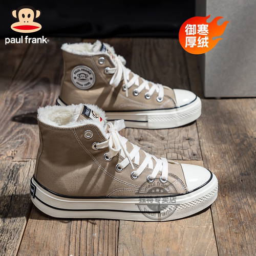 大嘴猴奶茶色高帮加绒厚底帆布鞋