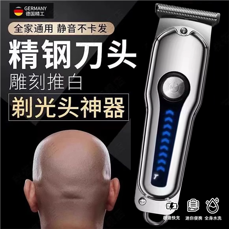 【丝滑理发】理发器电推光头神器