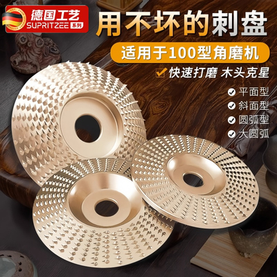 角磨机打磨抛光片木工磨片刺盘