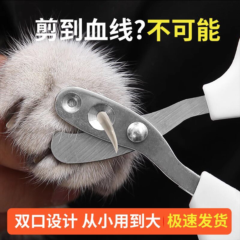 猫咪指甲剪指甲刀专用防抓剪指甲神器指甲钳猫爪兔子宠物狗狗用品