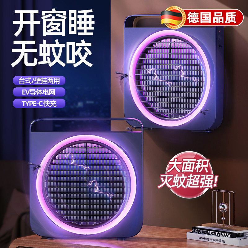 德国灭蚊灯家用驱蚊神器2026新款餐厅饭店商铺用挂墙全自动紫灯诱