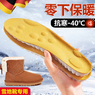 男士 保暖雪地靴专用女款 发热免充电加绒 垫冬季 德国零下40度防寒鞋