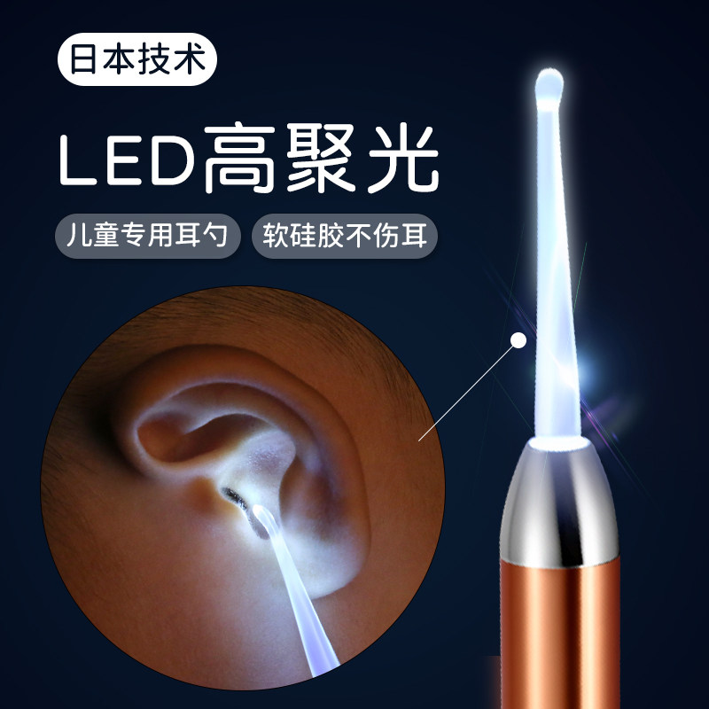 掏耳神器挖耳朵发光耳勺掏耳屎儿童工具套装安全带灯宝宝挖耳勺
