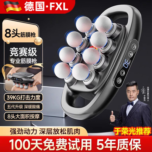 【强劲动力】德国八头肌肉按摩枪