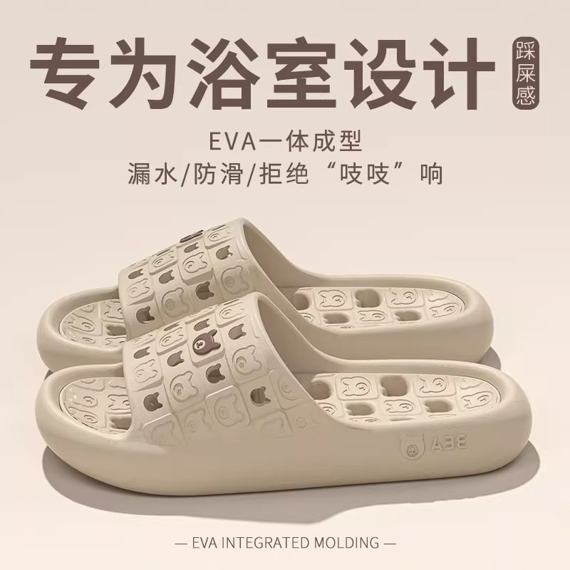 小熊浴室拖鞋女士2026新款室内家居洗澡防滑漏水速干情侣凉拖男式