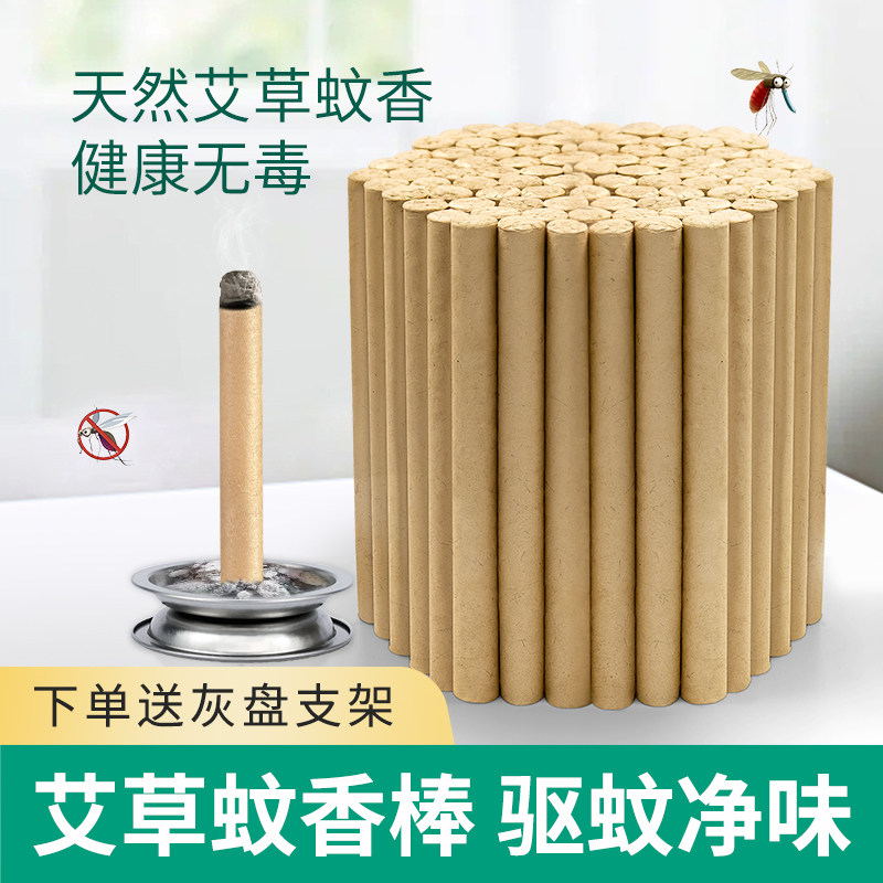 艾草蚊香棒艾条驱蚊神器2026新款天然熏香家用室内户外露营防蚊虫
