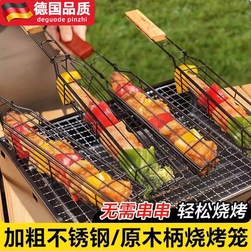 烧烤必备工具不锈钢烧烤笼304木柄BBQ户外露营摆摊蔬菜烤肉夹烤架