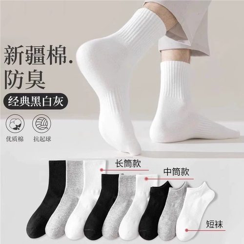 【防臭吸汗】一次性袜子男夏薄款