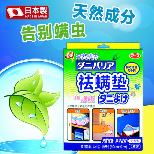 日本除螨垫包杀虫床上