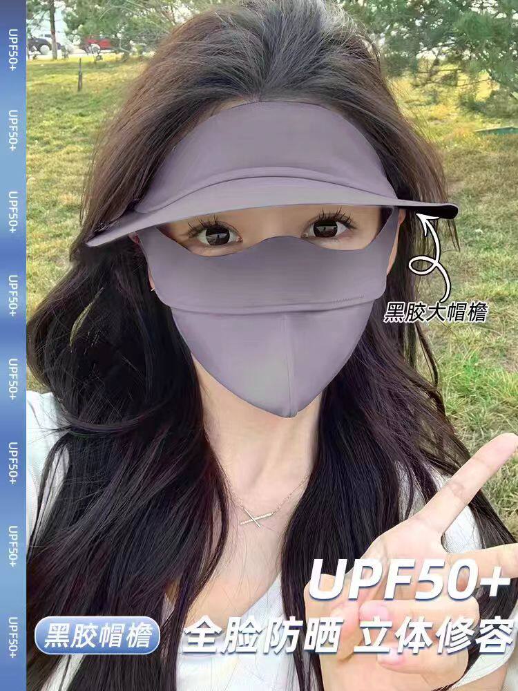 全新升级防晒面罩全脸连帽子一体冰丝口罩脸基尼防紫外线遮阳全脸