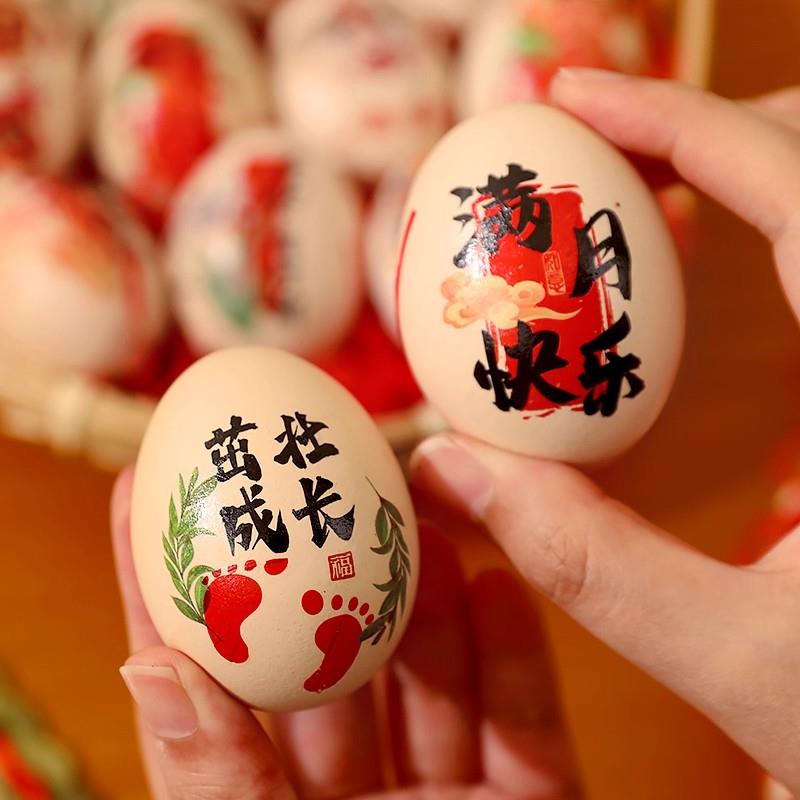 宝宝一周岁礼喜蛋贴纸布置道具