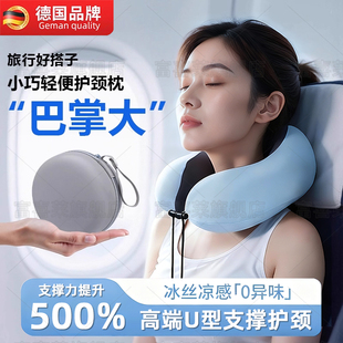 德国u型枕旅行便携飞机火车枕头颈椎支撑护颈脖套记忆棉颈托睡觉