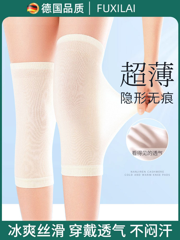 德国夏季男女护膝，老冷腿瘦关节，防滑，透气，无痕空调和防寒护