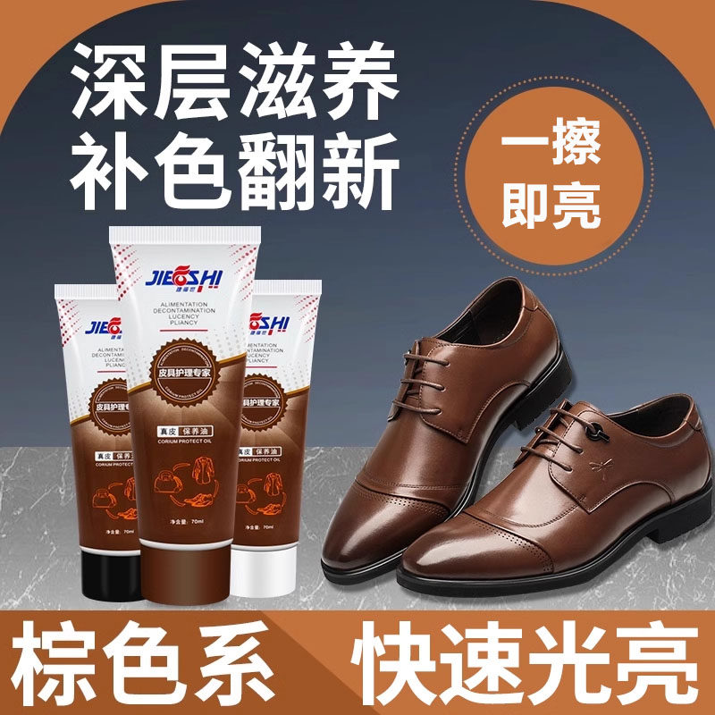 棕色鞋油皮鞋真皮保养油补色修覆红棕色深棕无色高级固体鞋油上色