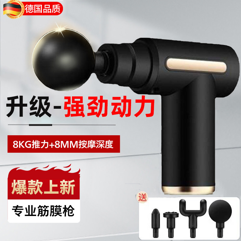 德国筋膜枪肌肉按摩器专业多功能电动迷你高频震动颈椎按摩器腰部,个人护理/保健/按摩器材,按摩枪,淘宝优惠券,粉丝福利购,淘宝优惠卷