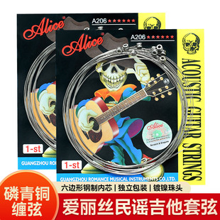 爱丽丝A206吉他弦一套6根民谣1弦单根一铉木吉他琴弦玄线全套配件
