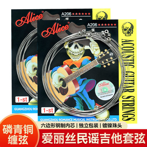 【爱丽丝A206】民谣吉他弦全套
