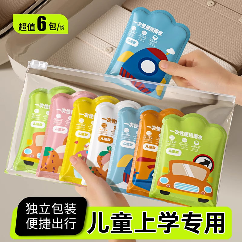 儿童雨衣一次性加厚全身可背书包男童防水连体透明女孩小学生雨披