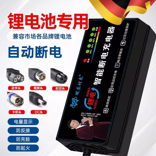 锂电池瓶车充器48V2A60367