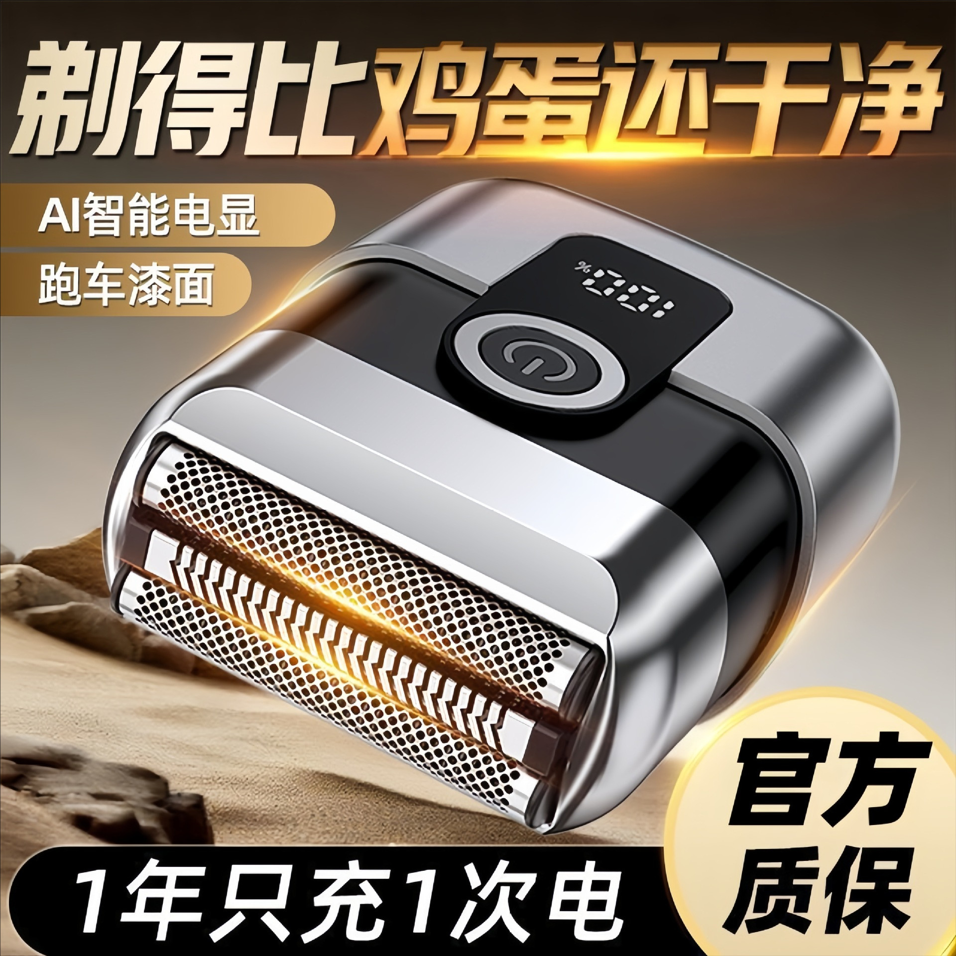德国品质电动剃须刀往复式刮胡刀迷你便携家用旅行全身水洗剃须刀图片