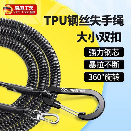 失手绳加长钢丝钓鱼自动伸缩鱼竿