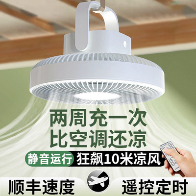 吊扇小风扇超静音大风力持久续航
