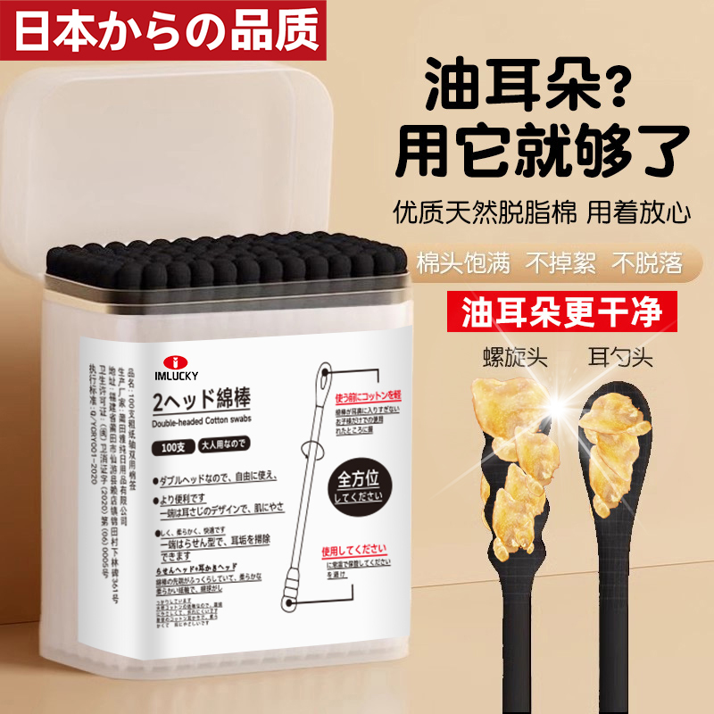 日本棉签掏耳朵油耳朵专用吸油棉