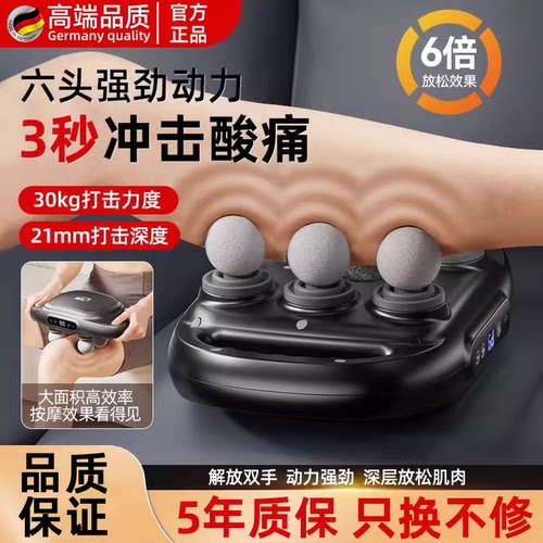【德国品质】筋膜枪肌肉放松按摩